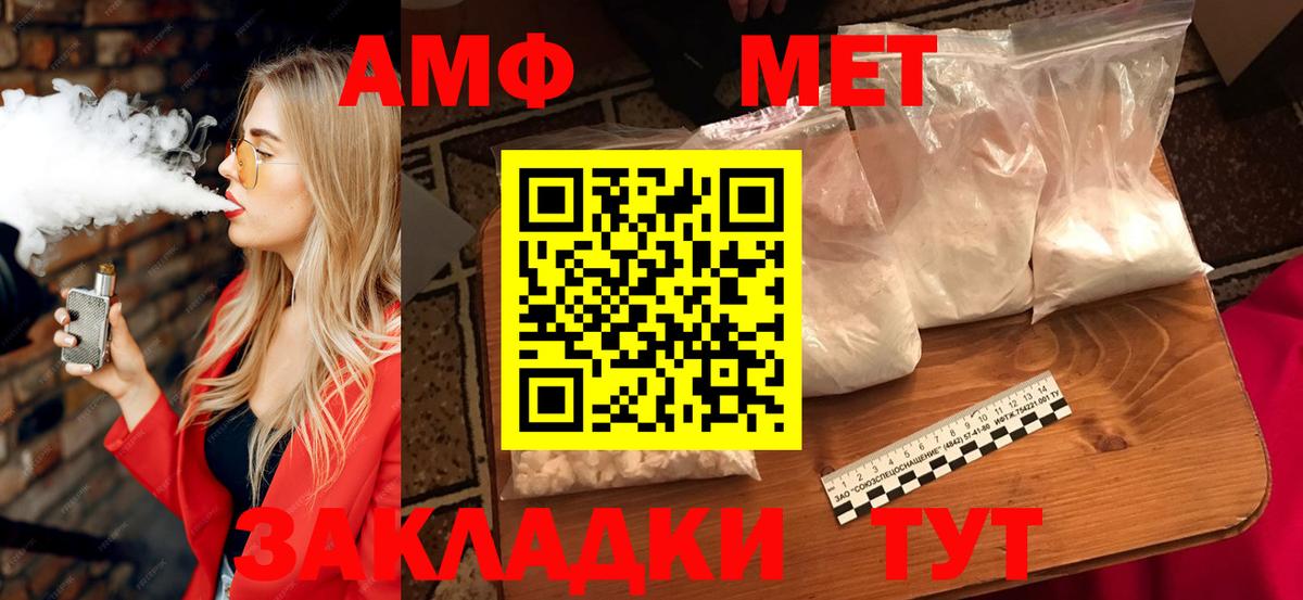 АМФЕТАМИН 98% Саранск