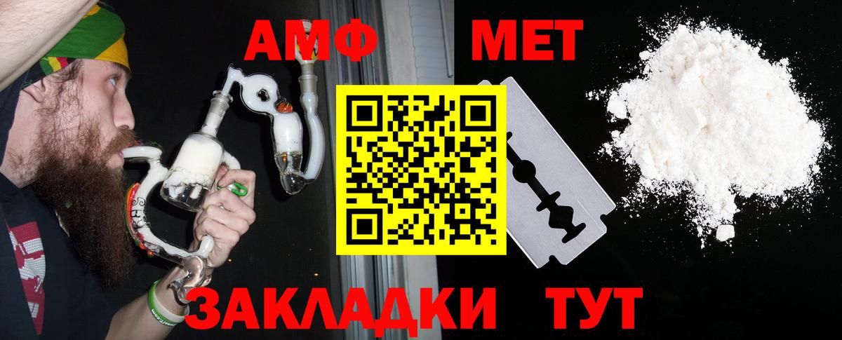 Саранск  MEGA ТОР  Вход с VPN  Амфетамин VHQ 