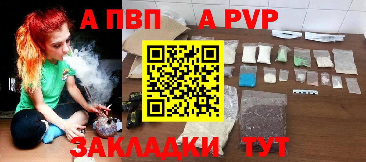 Alpha PVP СК Саранск