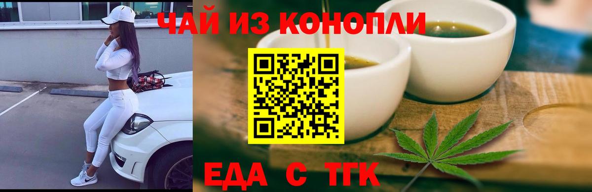 Cannafood конопля  Вход с VPN  Саранск 