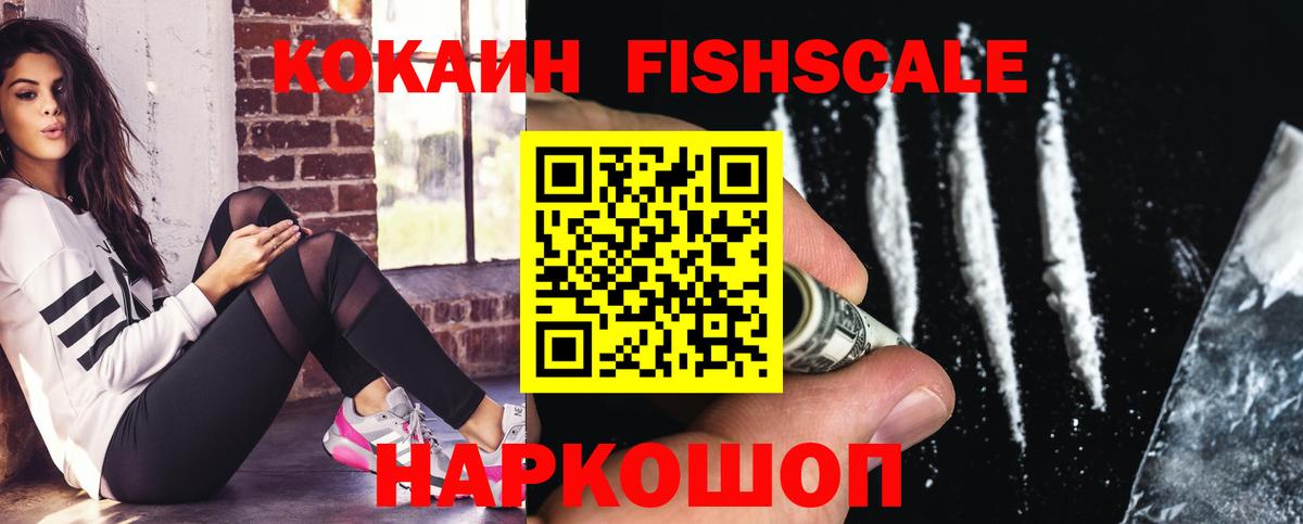 Кокаин Эквадор  Вход с VPN  Саранск  COCAIN Боливия 
