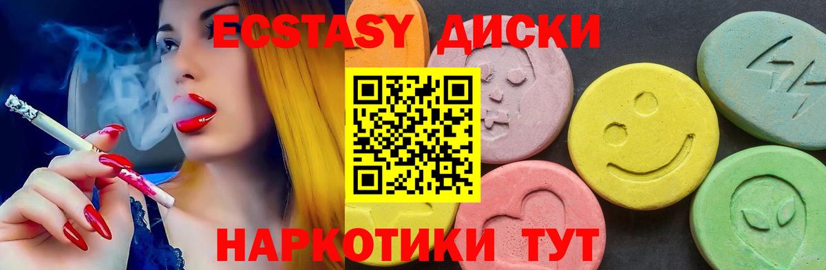 ЭКСТАЗИ  Вход с VPN  Саранск  Экстази TESLA  Ecstasy ешки 