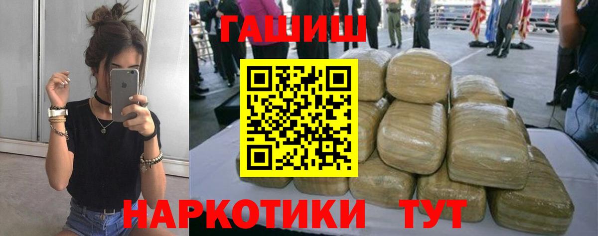 ГАШИШ hashish  Гашиш  Саранск  Вход с VPN 