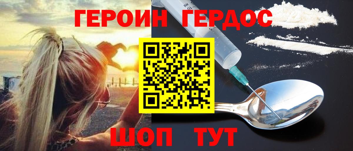 Саранск  ГЕРОИН гречка  ГЕРОИН  Вход с VPN 