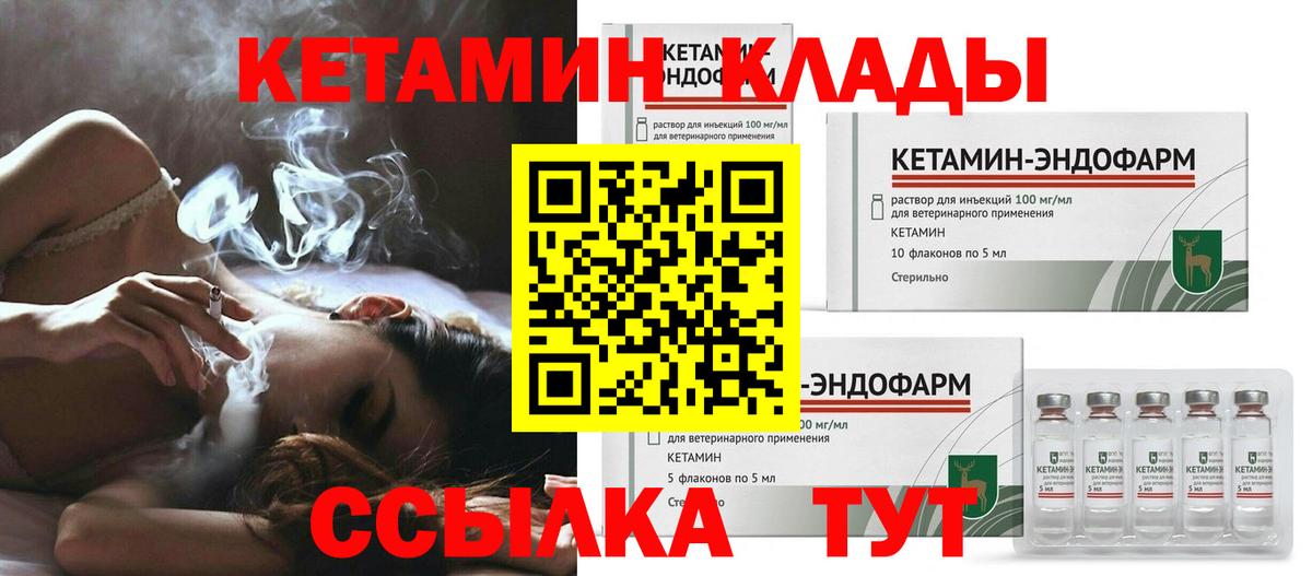 Кетамин VHQ  Вход с VPN  Саранск  Кетамин ketamine 