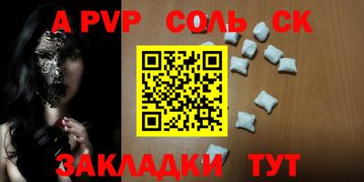 таблы Бузулук