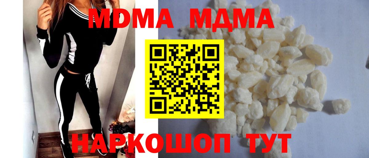 МДМА Molly  МДМА молли  Саранск  Вход с VPN 