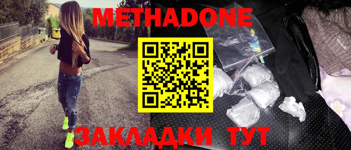 Метадон белоснежный  Вход с VPN  кракен ссылки  Саранск  Метадон белоснежный 
