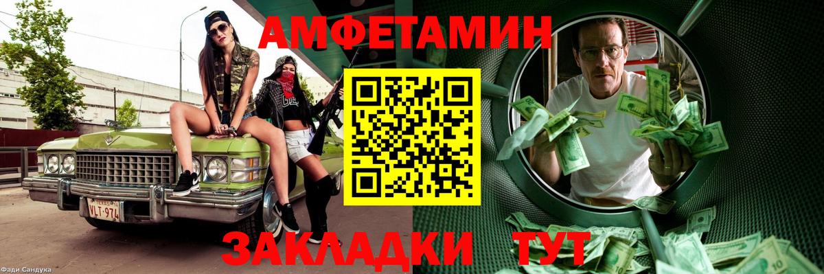 МЕТАМФЕТАМИН винт  МЕТАМФЕТАМИН винт  Вход с VPN  МЕТАМФЕТАМИН  Саранск 