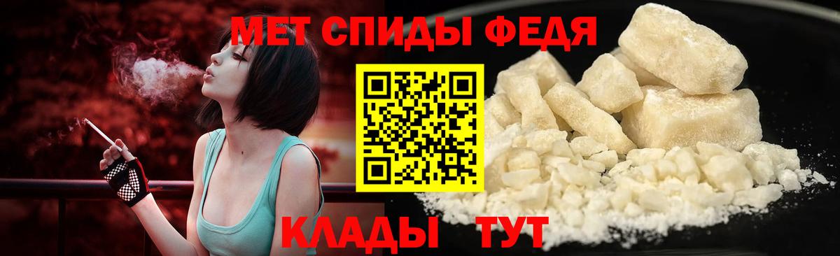 Метамфетамин винт Саранск
