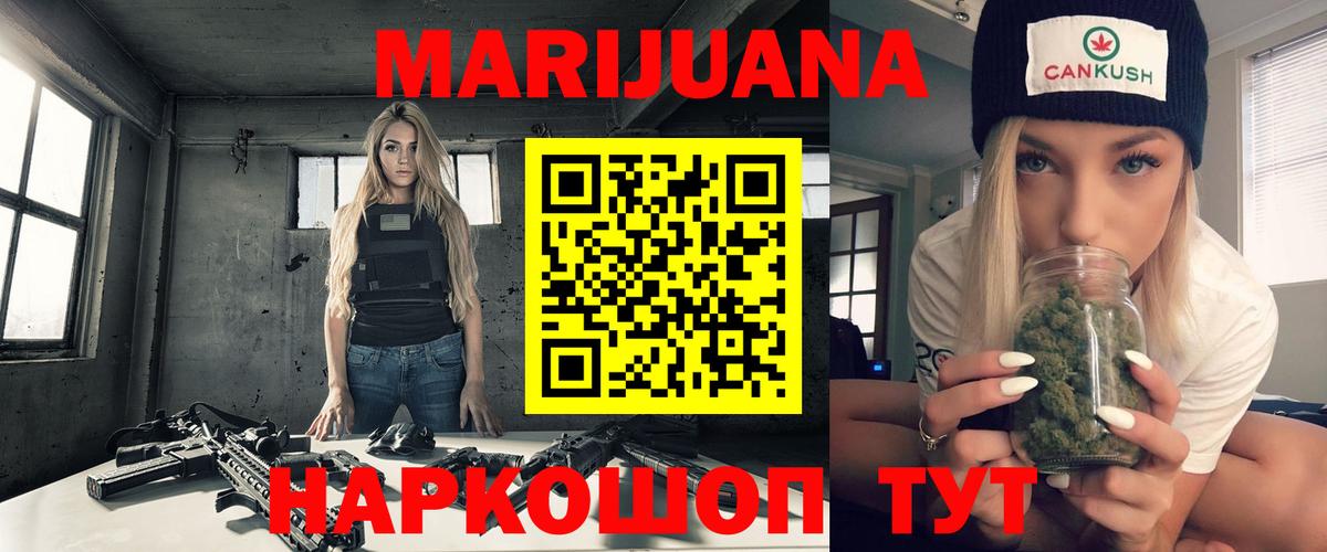 Канабис марихуана  Каннабис марихуана  Вход с VPN  Шишки марихуана семена  Конопля тримм  Саранск 